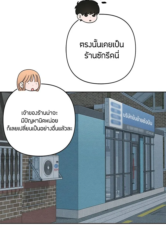 เป็นวัยรุ่นมันเหนื่อย ตอนที่ 113 รูปที่ 67
