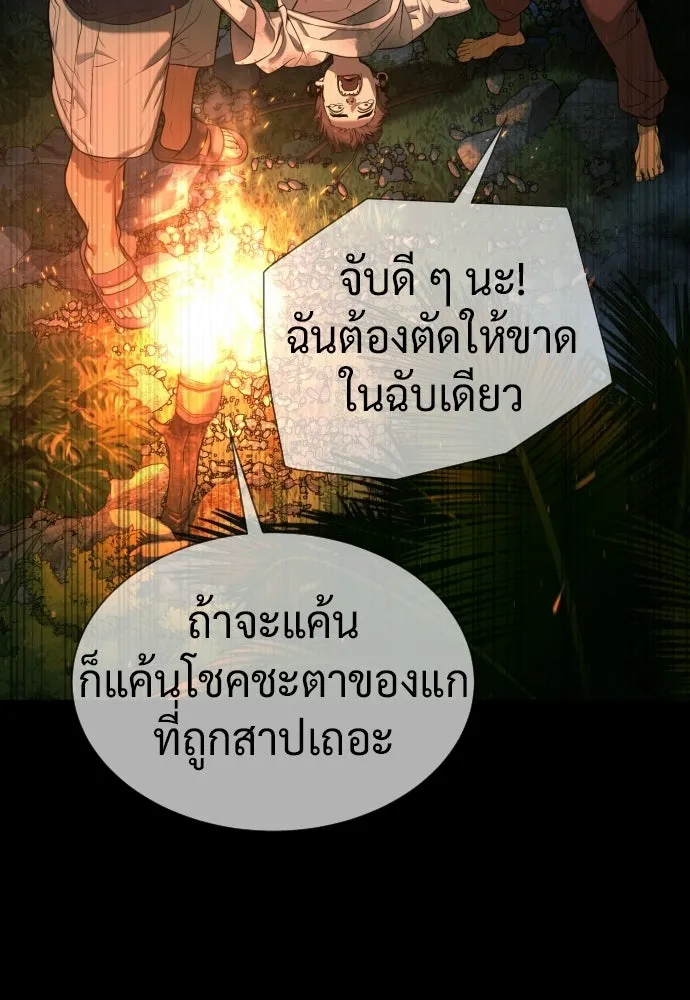 นักฆ่าย้อนวัย ตอนที่ 115 รูปที่ 86