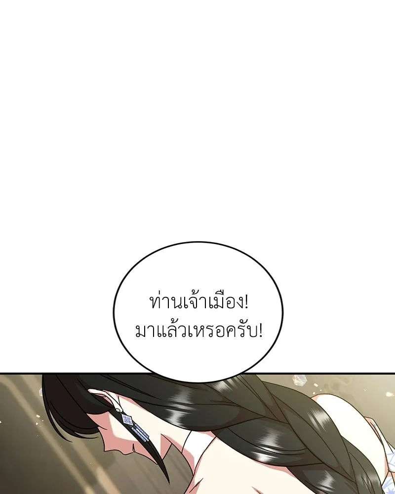 ภารกิจไล่ตามลุค บีเชล ตอนที่ 5 รูปที่ 76