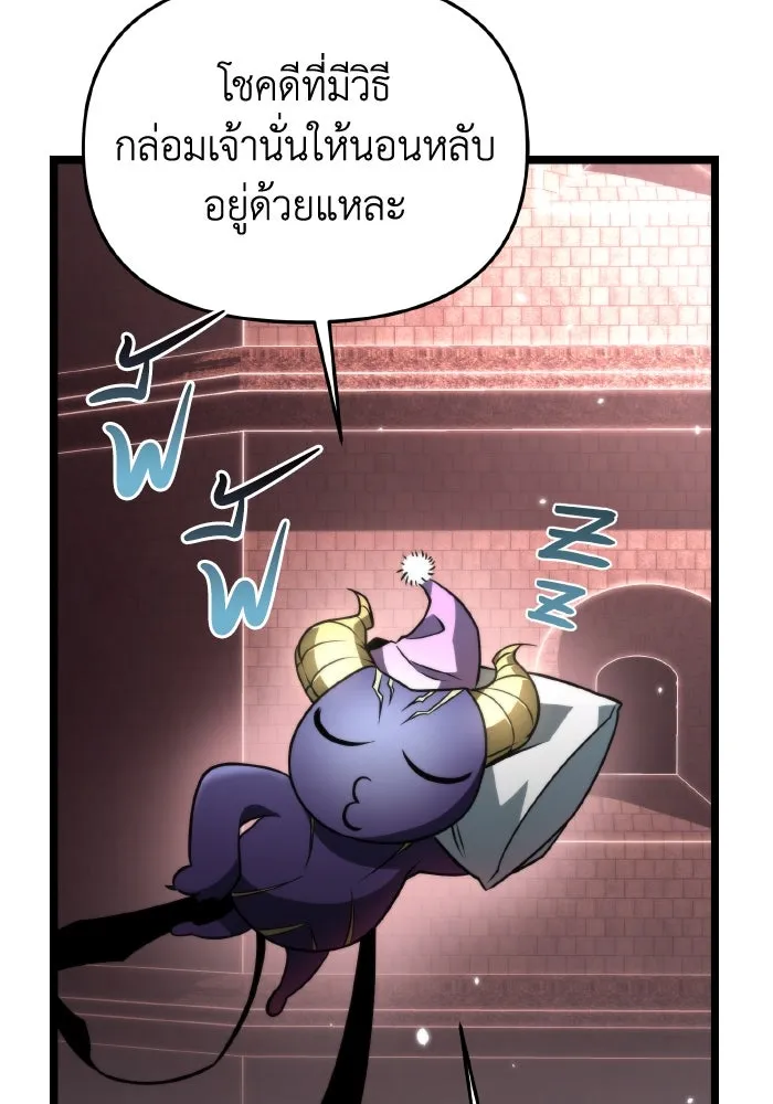 การแข่งขันของผู้เกิดใหม่ ตอนที่ 16 รูปที่ 104