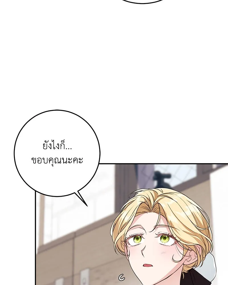 ดัชเชสเชลย ตอนที่ 5 รูปที่ 92