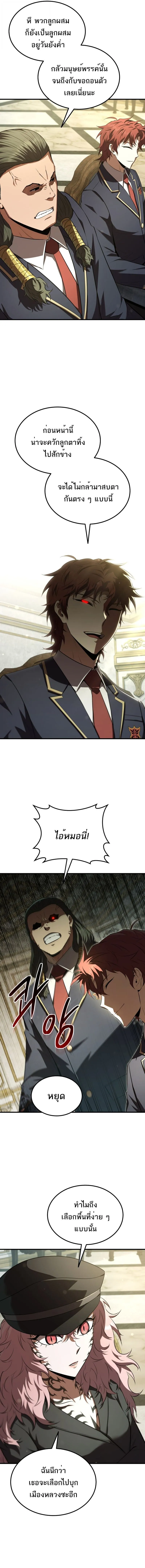 The Fox-Eyed Villain of the Demon Academy เปล_ยนชะตาวายร_ายแห_งสถาบ_นป_ศาจ ตอนที่ ตอนที่ 39 รูปที่ 12