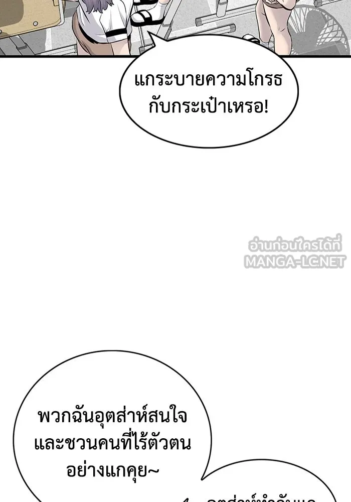 มีนา เกิดมาล่า ตอนที่ 3 รูปที่ 111