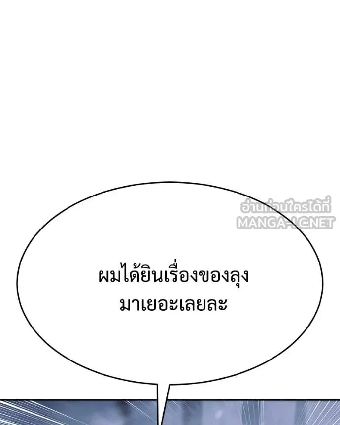 Baek XX ตอนที่ 143 รูปที่ 212