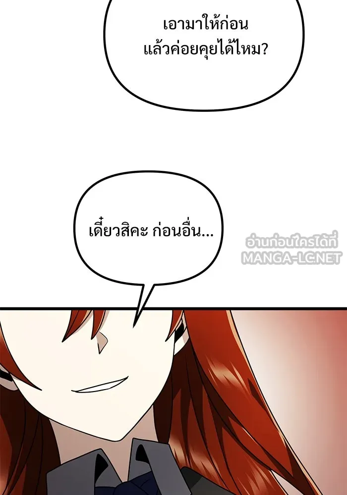 อัศวินดำล่าท้าเวลา ตอนที่ 64 รูปที่ 93