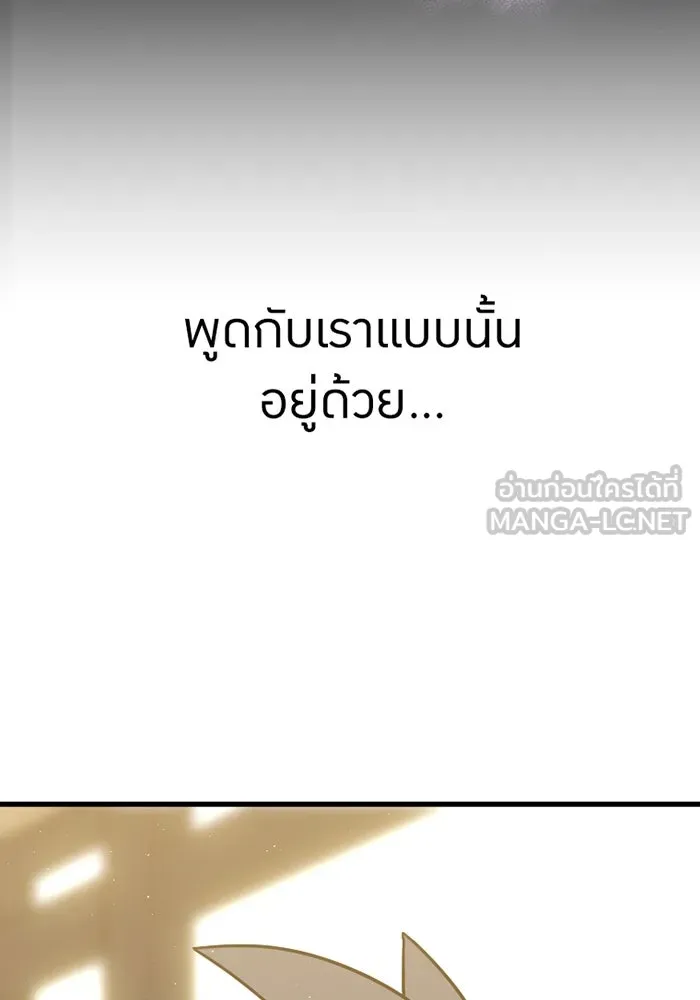 เพลเยอร์เลือดเทวะ ตอนที่ 9 พวกพ้อง รูปที่ 75