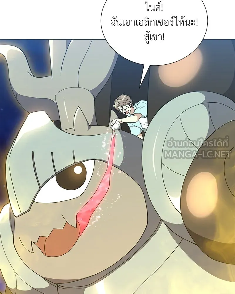 คนสวนโลกฮันเตอร์ ตอนที่ 43 รูปที่ 39