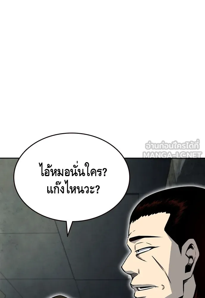 King Game ตอนที่ 98 หมาบ้า รูปที่ 93