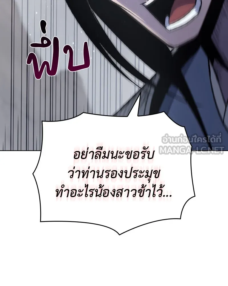 เกิดอีกทีเป็นว่าที่ประมุขลัทธิมาร ตอนที่ 48 รูปที่ 87