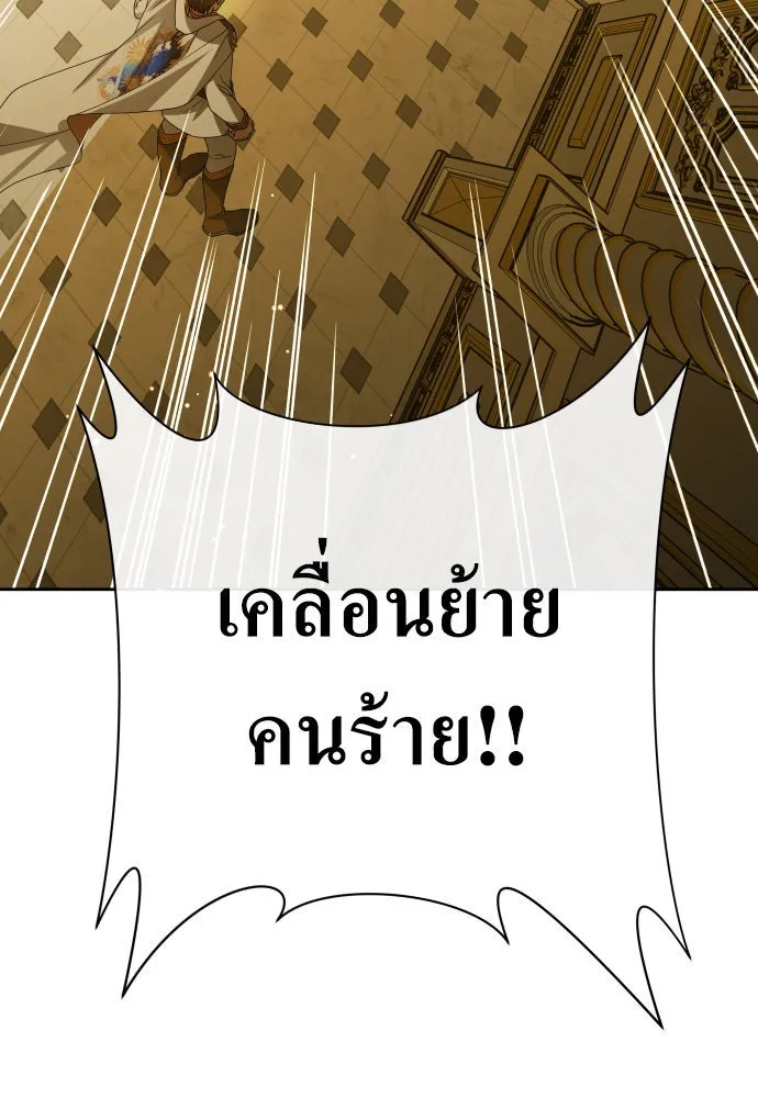 ชิงชีวิตพลิกลิขิตชะตา ตอนที่ 169. จับกุมองค์ชายไปขังคุก รูปที่ 112