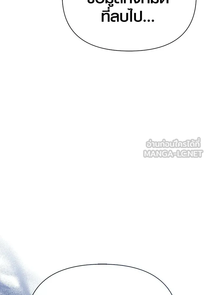 เอาชีวิตรอดในเกมฉบับคนเถื่อน ตอนที่ 131 ไว้คราวหน้า รูปที่ 150