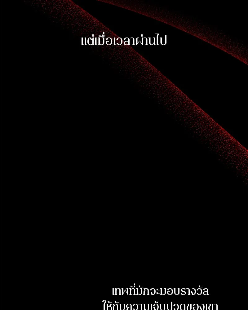 ตำนานเทพธิดาตกสวรรค์ ตอนที่ 99 รูปที่ 23