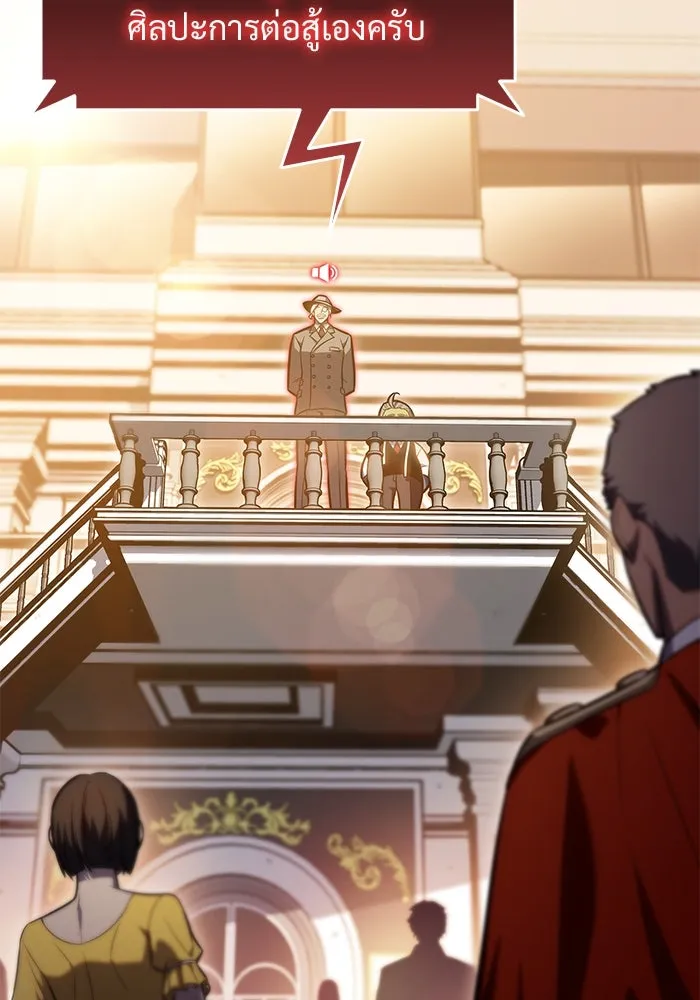 ผู้เล่นหน้าใหม่เลเวลแมกซ์ ตอนที่ 99 เลือกขั้วอำนาจ (1) รูปที่ 44