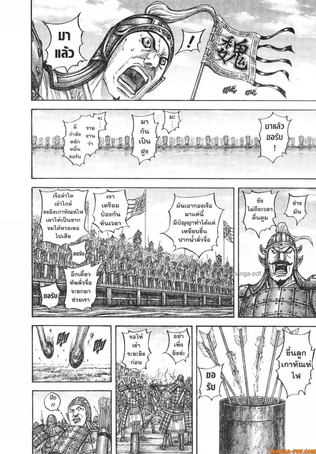 Manga-lc-com อ่านมังงะ อ่านการ์ตูน ออนไลน์ ฟรี Kingdom ตอนที่ 1 2 3 4 5 6 7 8 9 10 11 12 13 14 ฟรี ไม่มีโฆษณา Manga-lc - อ่าน มังงะ อ่าน การ์ตูน ออนไลน์ อ่านมังงะ ฟรี