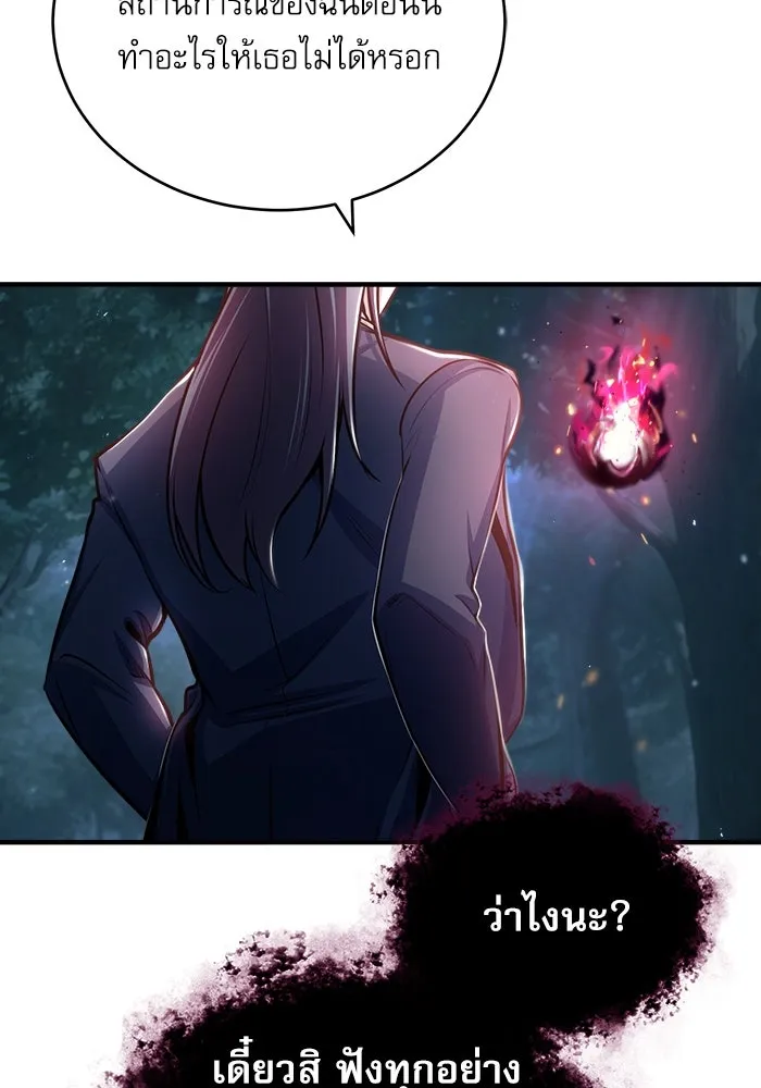 ศาสตราจารย์จำเป็นแห่งอะคาเดมี ตอนที่ 40 รูปที่ 26