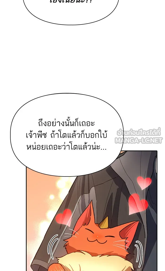 My S-Class Hunters ตอนที่ 55 พูดคุย (2) รูปที่ 9