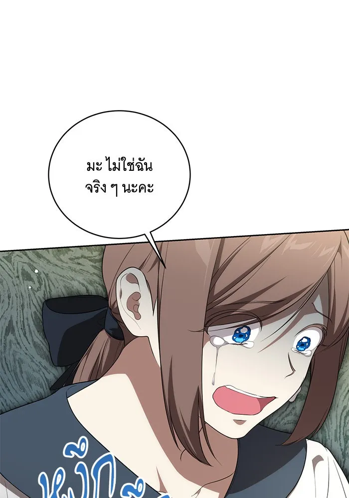 ทุกอย่างที่เสียไป ฉันขอทวงคืน ตอนที่ 13 รูปที่ 7