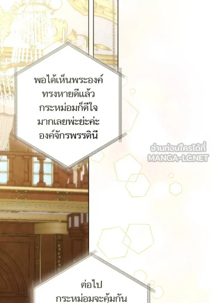 การแต่งงานครั้งใหม่ข ตอนที่ 195 รูปที่ 15