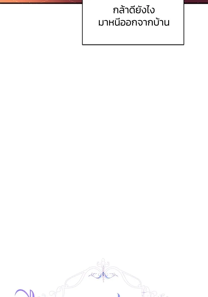 ไหนบอกว่าฉันใกล้ตาย ตอนที่ 16 รูปที่ 49