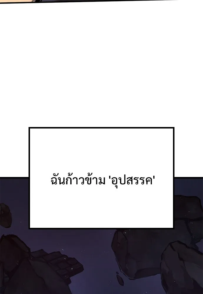 อัศวินวันเดียว ตอนที่ 3 รูปที่ 281
