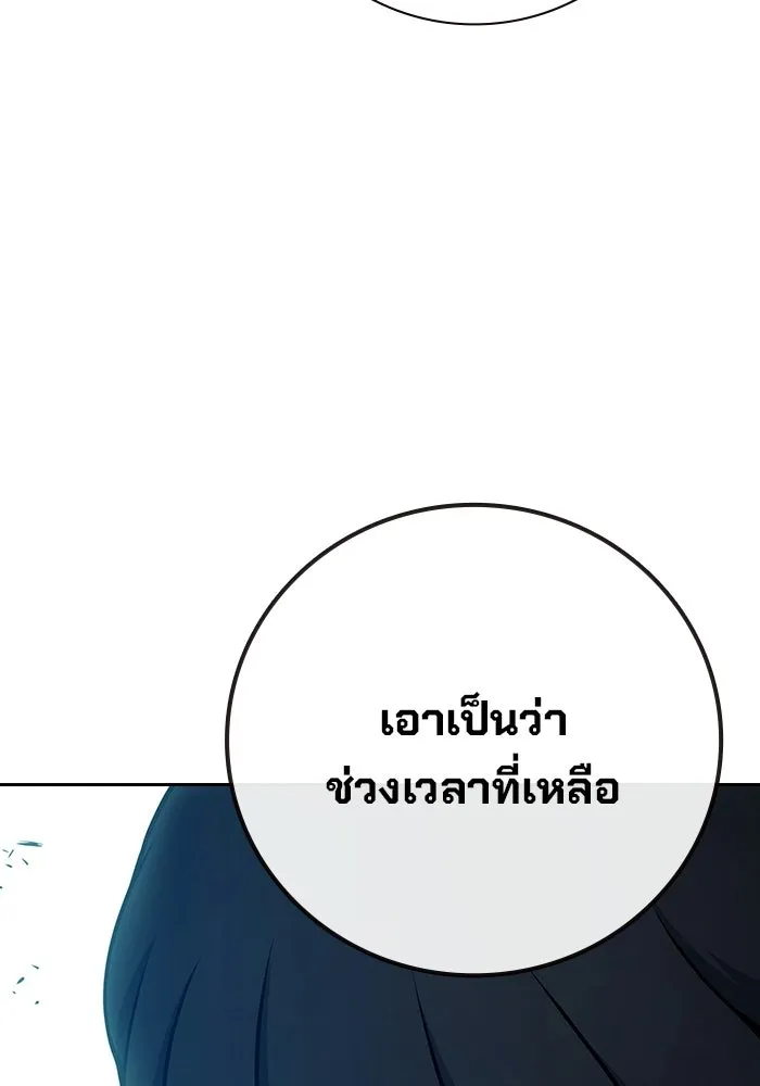 เยาวชนคนคุก ตอนที่ 100 รูปที่ 112