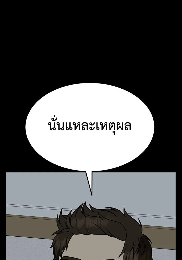 ช่วยเปลี่ยนฉันที ตอนที่ 249. ซีซัน 2 รูปที่ 52