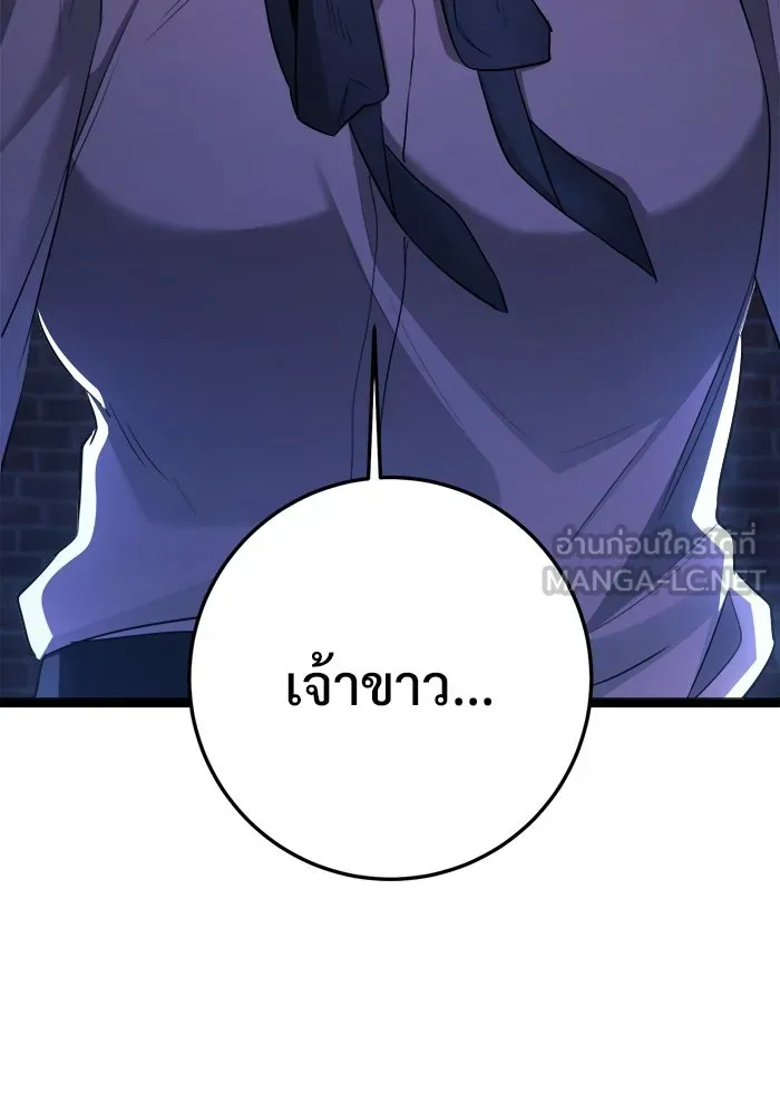 ราชินีนักบู๊ ตอนที่ 82 รูปที่ 3