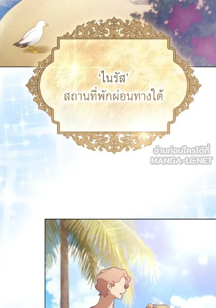 ราชินีจอมมาร ตอนที่ 29 รูปที่ 41