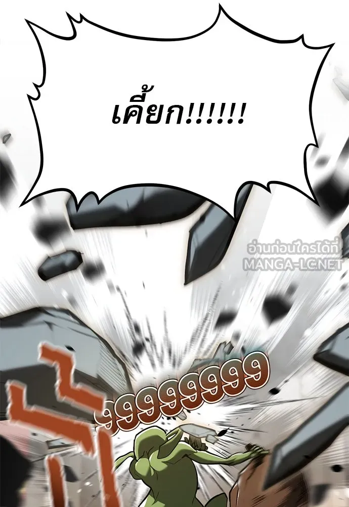ก็อบลินเลเวล 999 ตอนที่ 10 รูปที่ 78