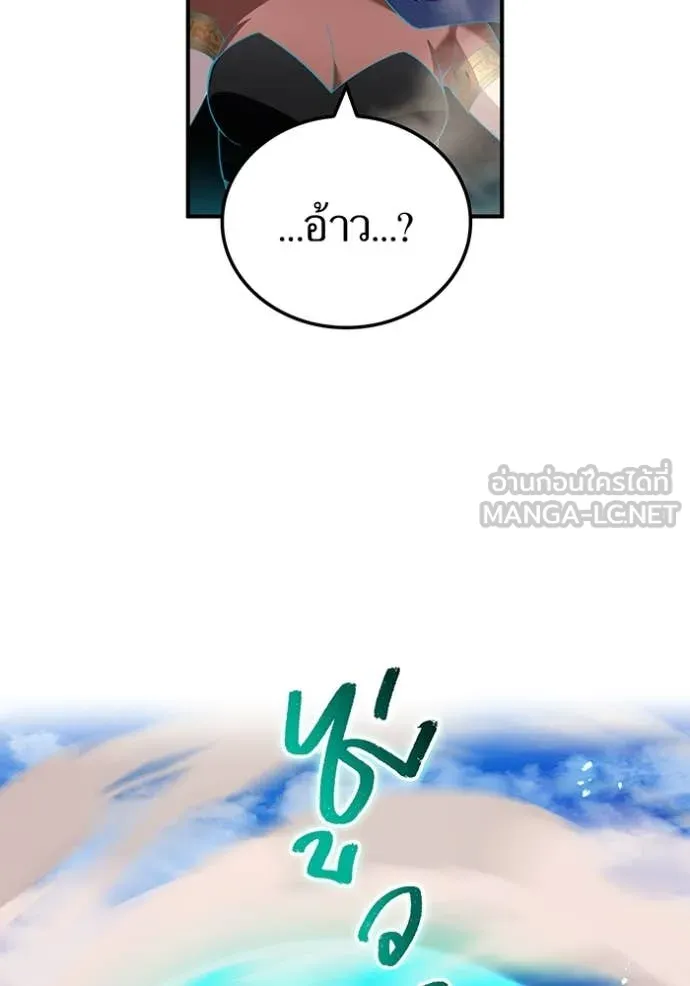 ฮันเตอร์สกิลโกง ตอนที่ 85 รูปที่ 157