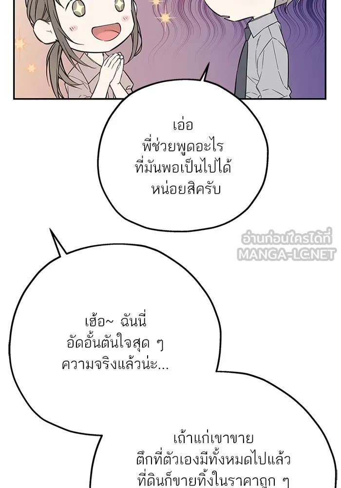 สลับรัก สลับชะตา ตอนที่ 29 รูปที่ 12