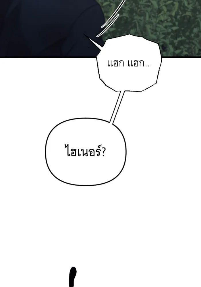 จำเลยหัวใจ ตอนที่ 27 รูปที่ 41