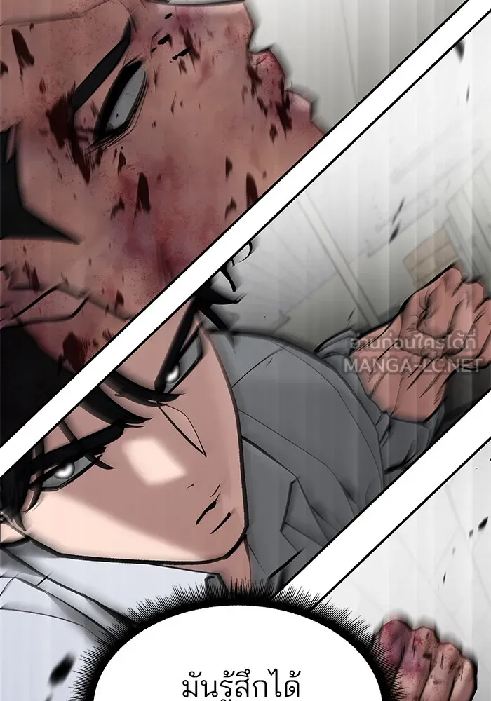 เลวฟาดเลว ตอนที่ 83 รูปที่ 195