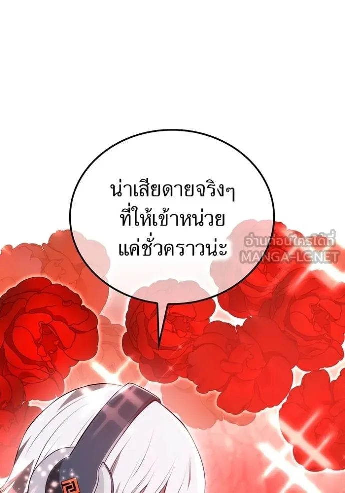 ฮันเตอร์สกิลโกง ตอนที่ 28 รูปที่ 69