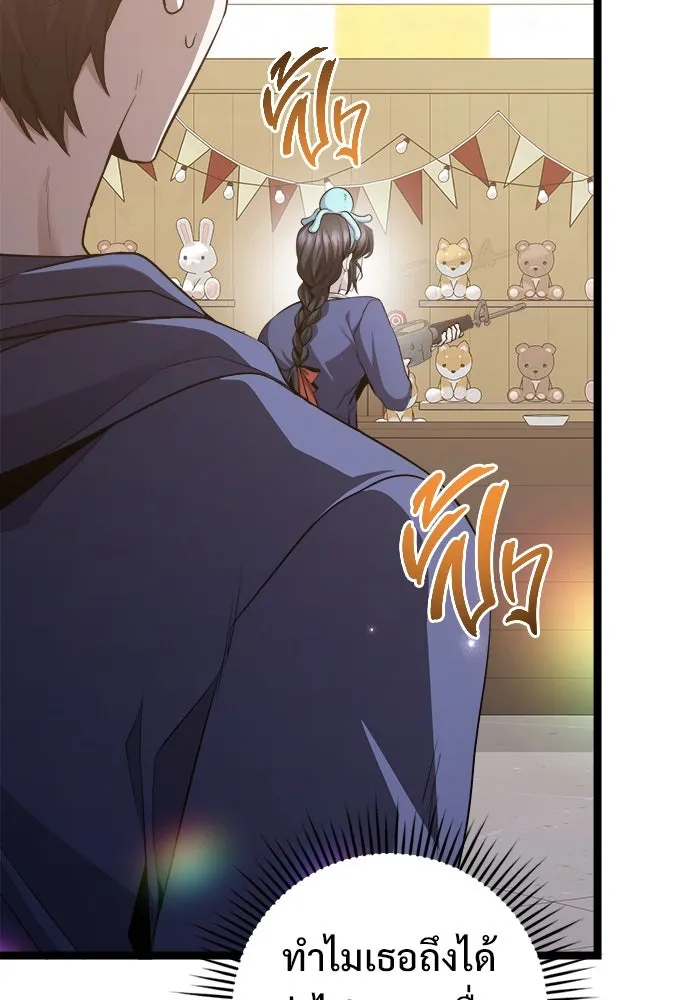 ราชินีนักบู๊ ตอนที่ 64 รูปที่ 61