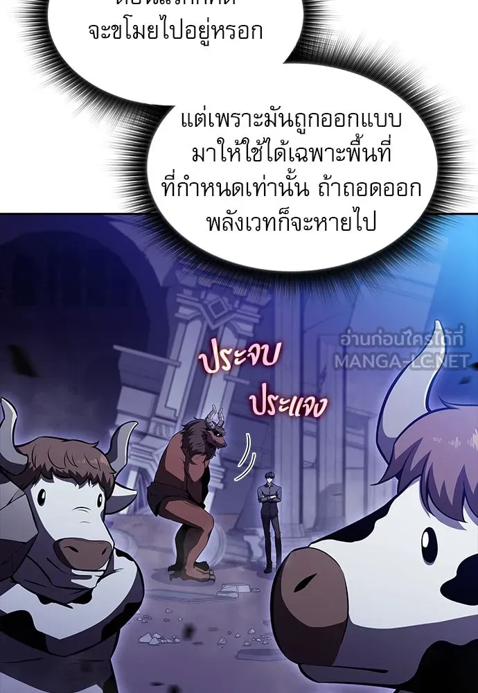 ครัวผู้กล้าท้าให้ชิม ตอนที่ 19 รูปที่ 9