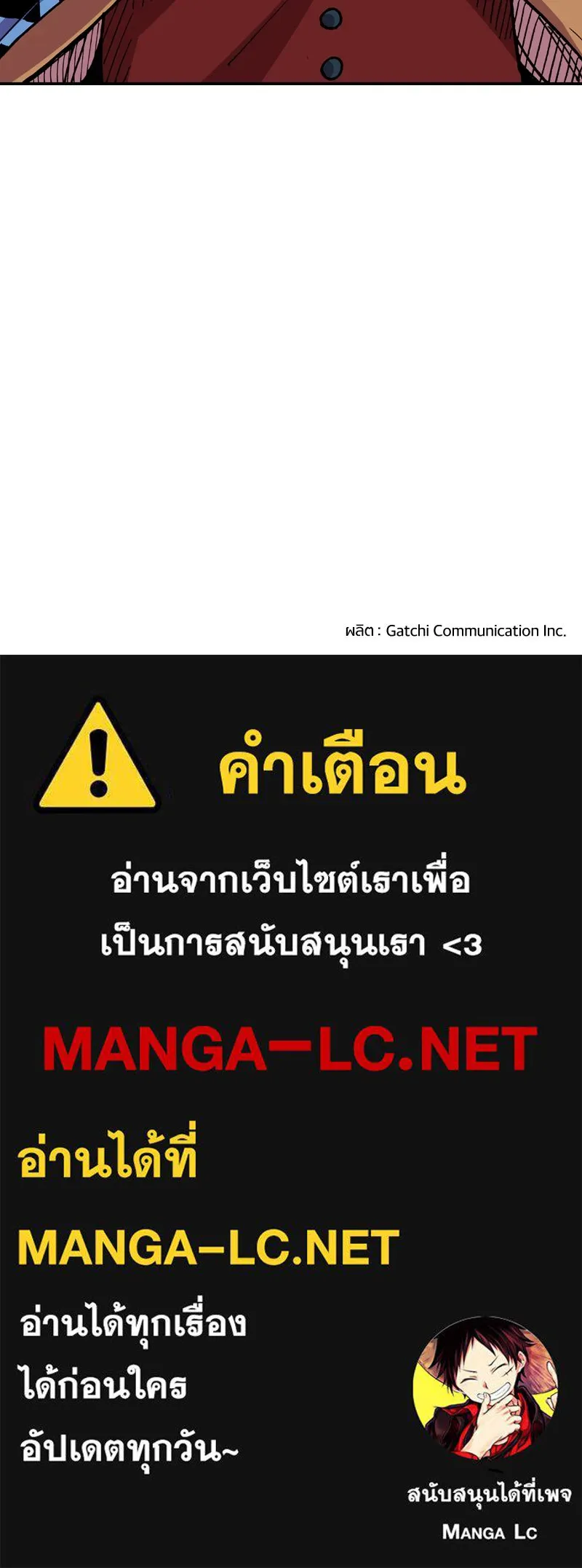 เคลวาเทส อสูรจอมราชัน ตอนที่ 19 ความเข้ากันได้กับเวมมนตร์ (3) รูปที่ 139