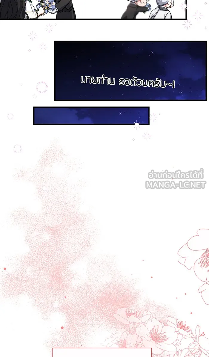 แด่ตัวละครโปรดที่ถูกทิ้ง ตอนที่ 21 รูปที่ 9