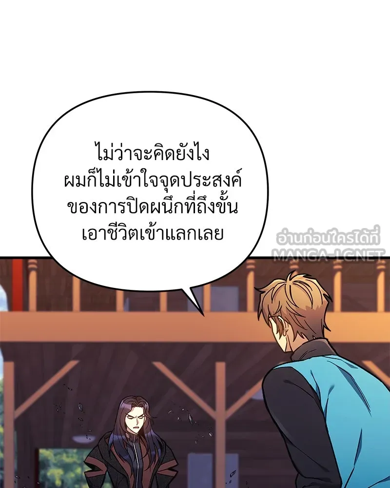 สัปดาห์นี้งดอัปตอนใหม่ ตอนที่ 37 รูปที่ 96