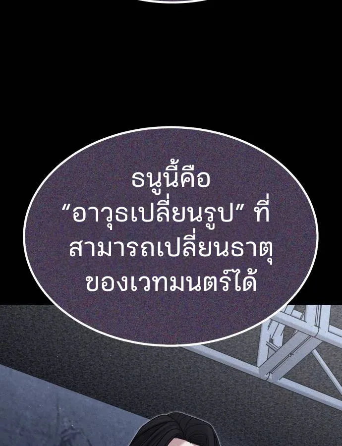 Expelled Hero Is Too Strong ฮ_โร_ผ_แข_งแกร_งถ_กไล_ออกจากก_ลด_อ_นด_บหน_ง ตอนที่ ตอนที่ 37 รูปที่ 37