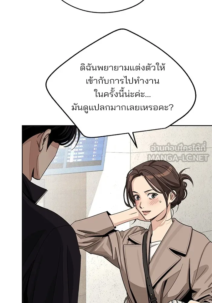 ความรักของอิซอบ ตอนที่ 63 รูปที่ 75