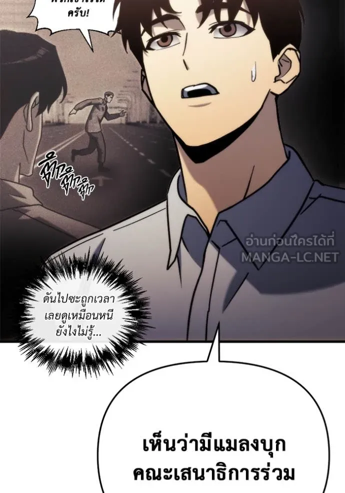 โกดังลับหลังโลกแตก ตอนที่ 34 รูปที่ 127