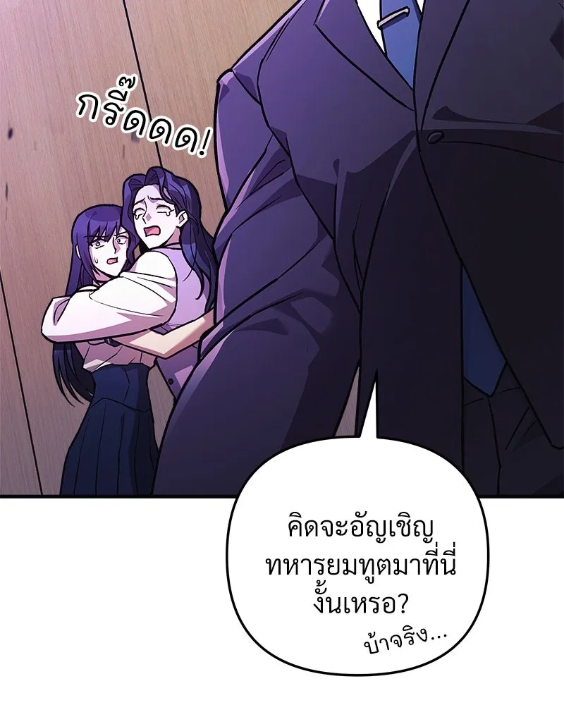 สัปดาห์นี้งดอัปตอนใหม่ ตอนที่ 60 รูปที่ 17