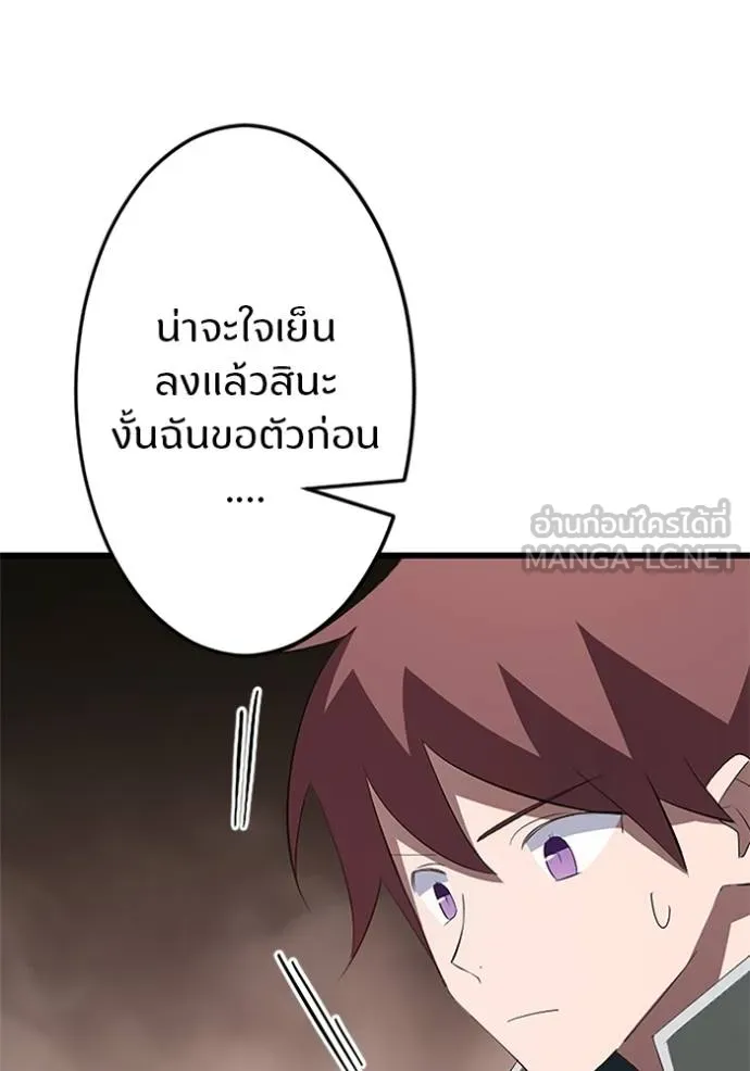 โคตรอาวุธลับ ตอนที่ 10 รูปที่ 144