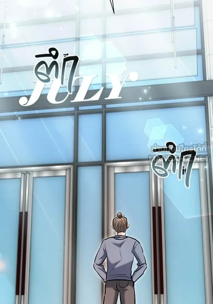 ออร่าดาราอัจฉริยะ ตอนที่ 81 รูปที่ 138