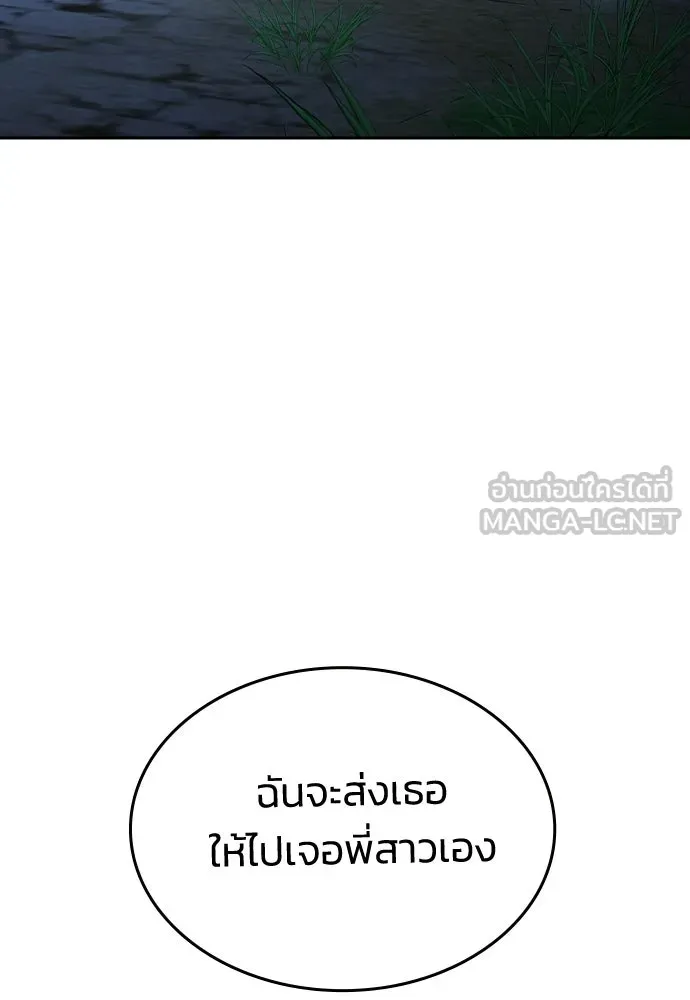รักแล้วห้ามเลิก ตอนที่ 77 รูปที่ 177