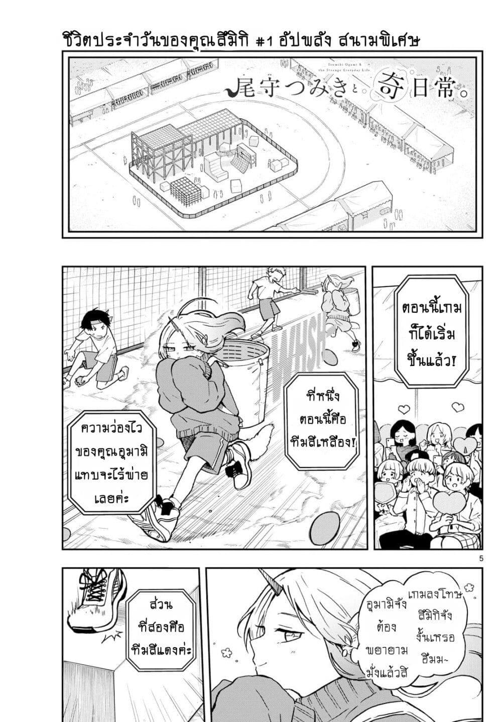 Manga-lc-com อ่านมังงะ อ่านการ์ตูน ออนไลน์ ฟรี Ogami Tsumiki to Kinichijou. ตอนที่ 1 2 3 4 5 6 7 8 9 10 11 12 13 14 ฟรี ไม่มีโฆษณา Manga-lc - อ่าน มังงะ อ่าน การ์ตูน ออนไลน์ อ่านมังงะ ฟรี