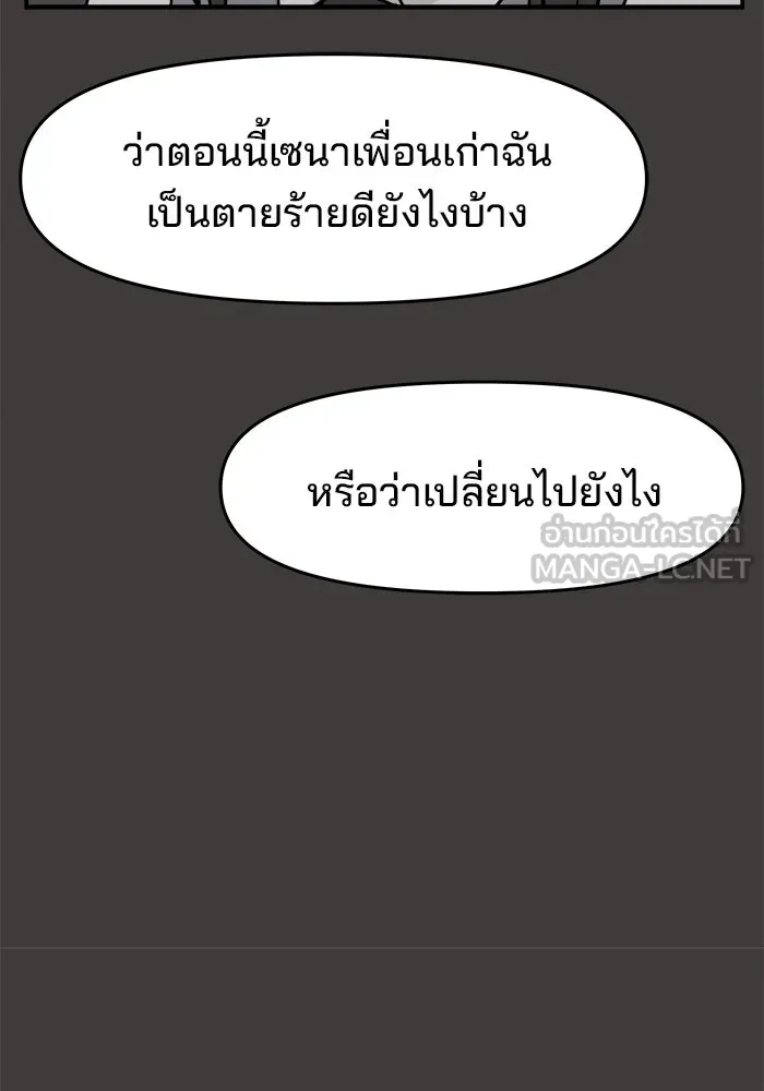 ห้องเรียนสาวแสบ ตอนที่ 47 รูปที่ 111