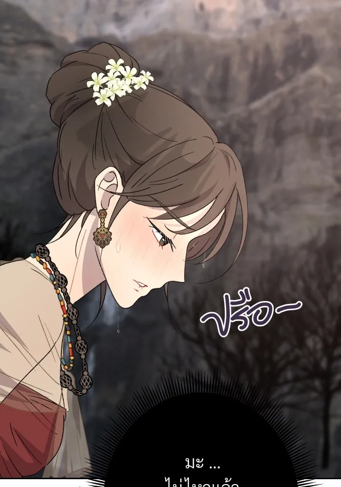 จันทร์เจ้า ตอนที่ ตอนที่ ๑๒  โทษของคนแหกกฎ รูปที่ 89