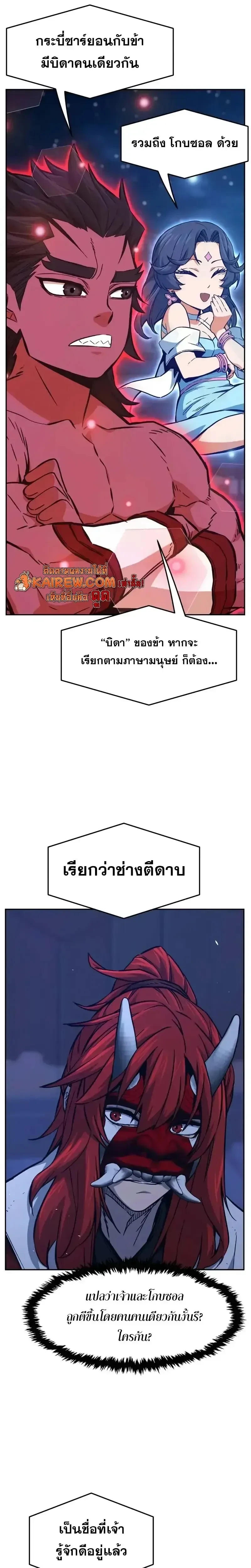 Absolute Sword Sense เซ_ยนส_มผ_สดาบ ตอนที่ ตอนที่ 159 รูปที่ 32